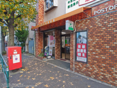 目黒中町郵便局 祐天寺駅の公共施設 目黒区の賃貸物件 不動産情報ならオレンジルーム