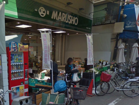 MARUSHO　江戸川橋店　生鮮市場写真