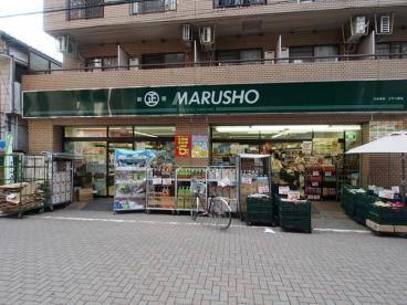 MARUSHO　江戸川橋店　食品館写真