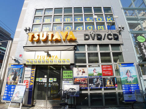 Tsutaya ｊｒ板橋駅前店 板橋駅のレンタルビデオ 板橋区の賃貸物件 不動産情報ならオレンジルーム