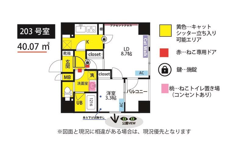 アーバネックス小石川春日 203号室 間取り図